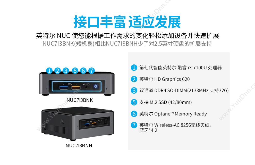 英特尔 Intel （Intel）NUC7i3BNK微型计算机 主板