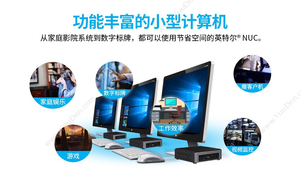 英特尔 Intel NUC7i5BNH微型计算机 主板