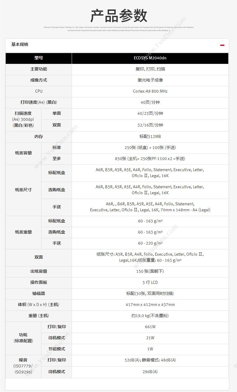 利盟 Lexmark A4黑白MX317dn A4黑白激光打印机