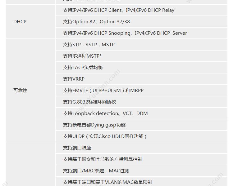 DCN ES550-52T全千兆路由 千兆网络交换机