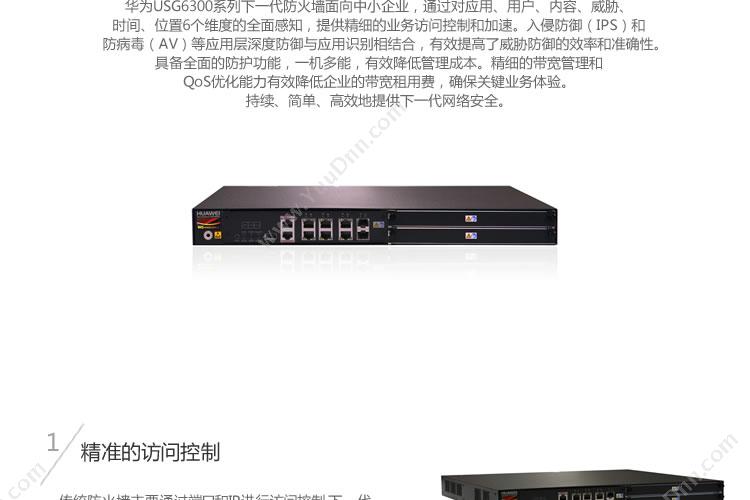 华为 Huawei USG6350-AC交流主机 边界防火墙