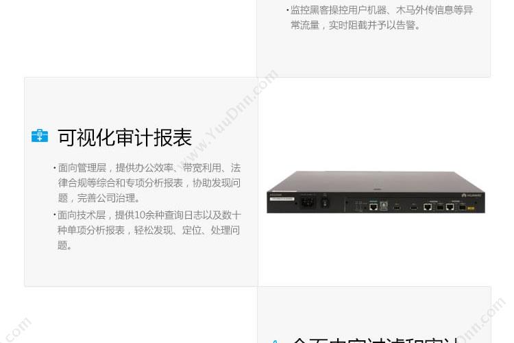 华为 Huawei ASG2100-AC交流主机 VPN安全网关