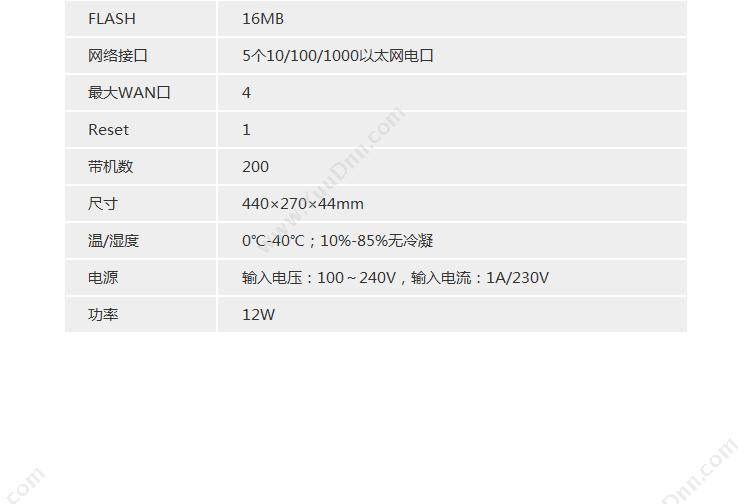 DCN DCME-200多核出口网关 VPN安全网关