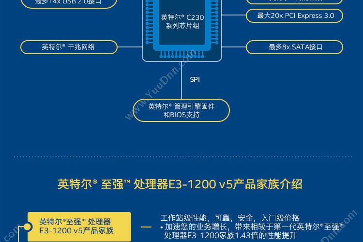 英特尔 Intel 至强处理器E3-1230V5盒装CPU 服务器CPU