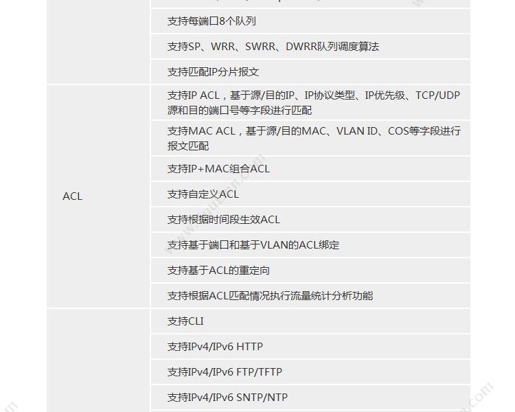 DCN ES450-10P-POE全千兆绿色智能安全接入 千兆网络交换机