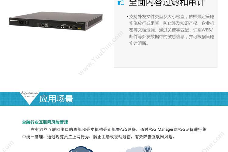 华为 Huawei ASG2100-AC交流主机 VPN安全网关