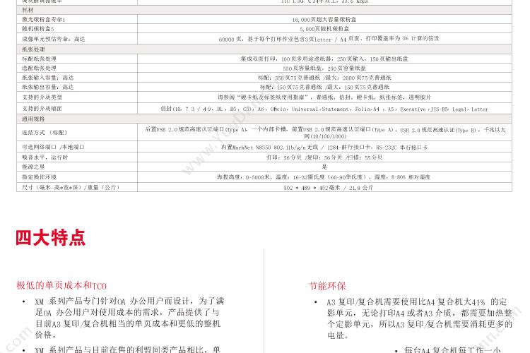 利盟 Lexmark A4复合机XM1145 激光复合打印机