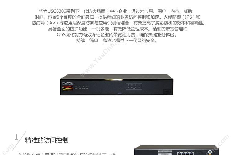 华为 Huawei USG6320-ACUSG6320交流主机 边界防火墙