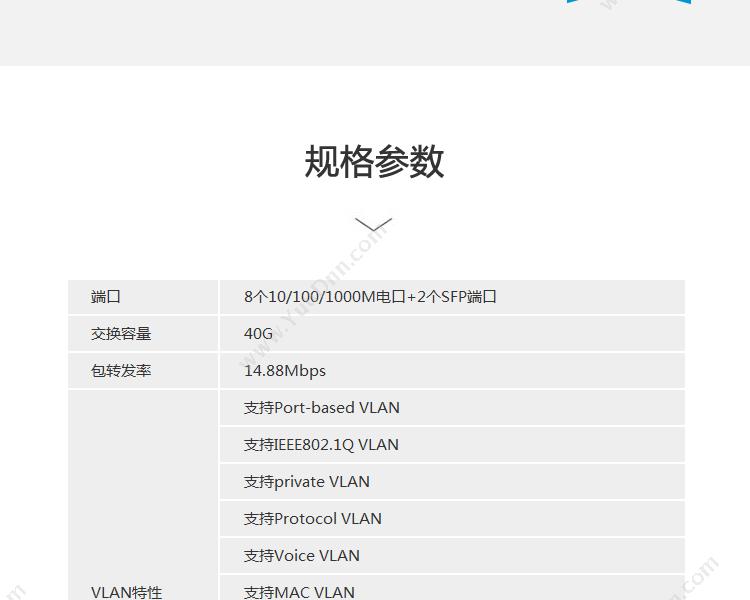 DCN ES450-10P-POE全千兆绿色智能安全接入 千兆网络交换机