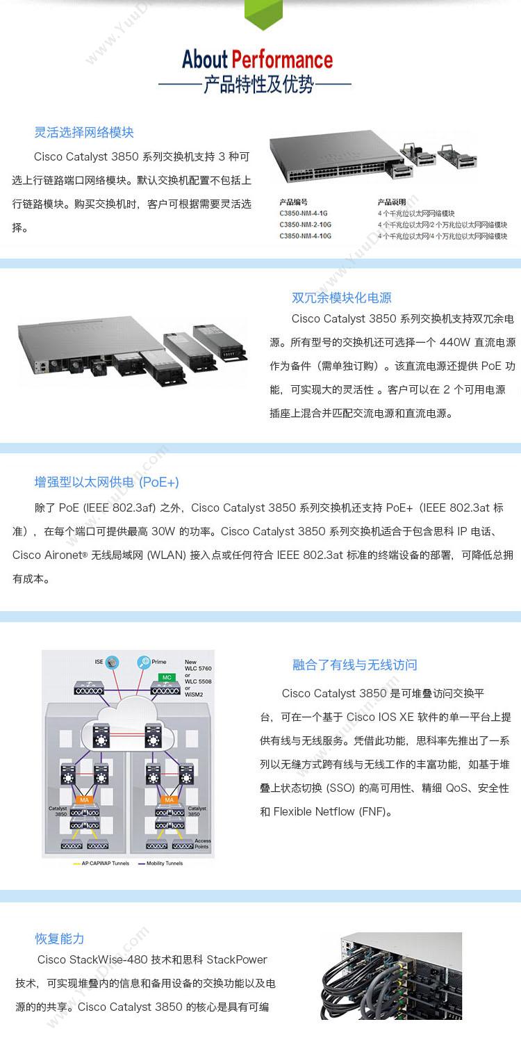 思科 Cisco 3850系列企业级三层千兆WS-C3850-12S-S 千兆网络交换机