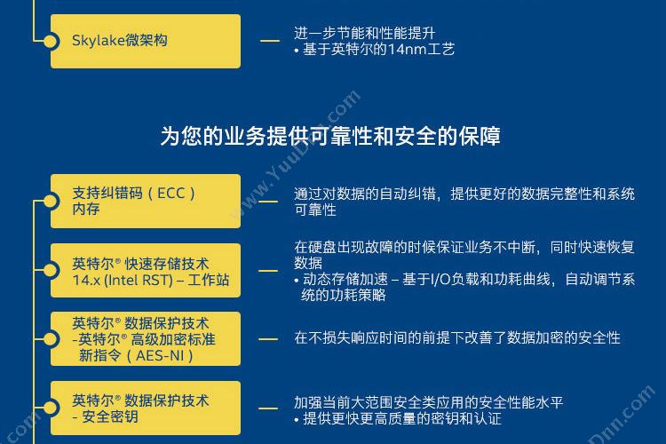 英特尔 Intel 至强处理器E3-1230V5盒装CPU 服务器CPU