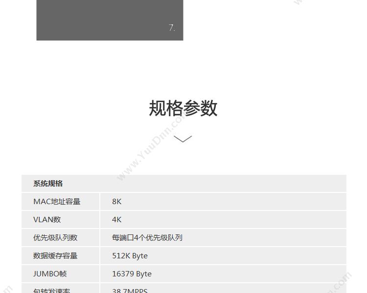 DCN ES1226P全千兆非网管接入 千兆网络交换机