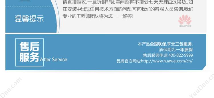 华为 Huawei USG6330-AC交流主机 边界防火墙