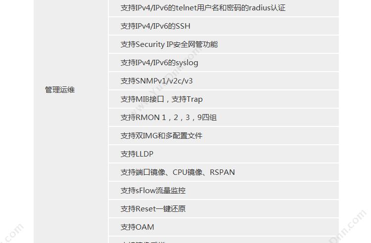 DCN ES450-10P-POE全千兆绿色智能安全接入 千兆网络交换机