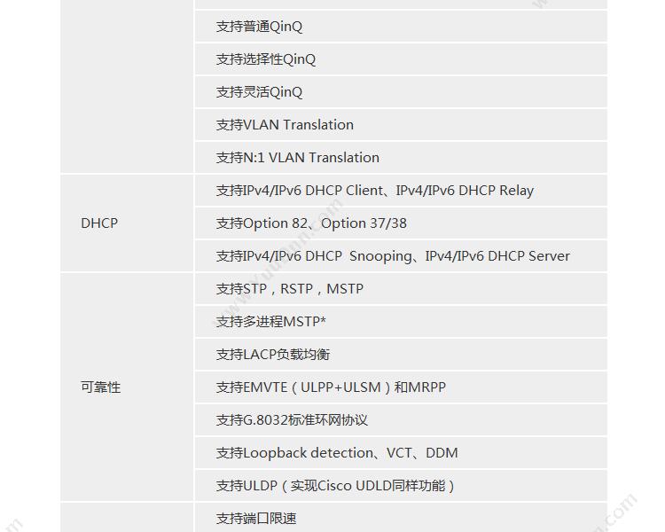 DCN ES450-10P-POE全千兆绿色智能安全接入 千兆网络交换机