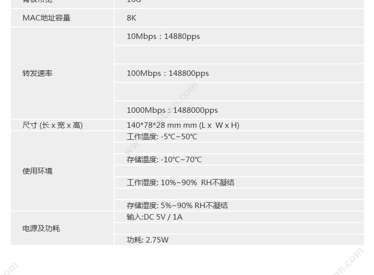 DCN ES12088口千兆非网管接入 千兆网络交换机