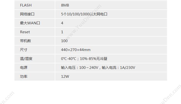 DCN DCME-100多核出口网关 VPN安全网关