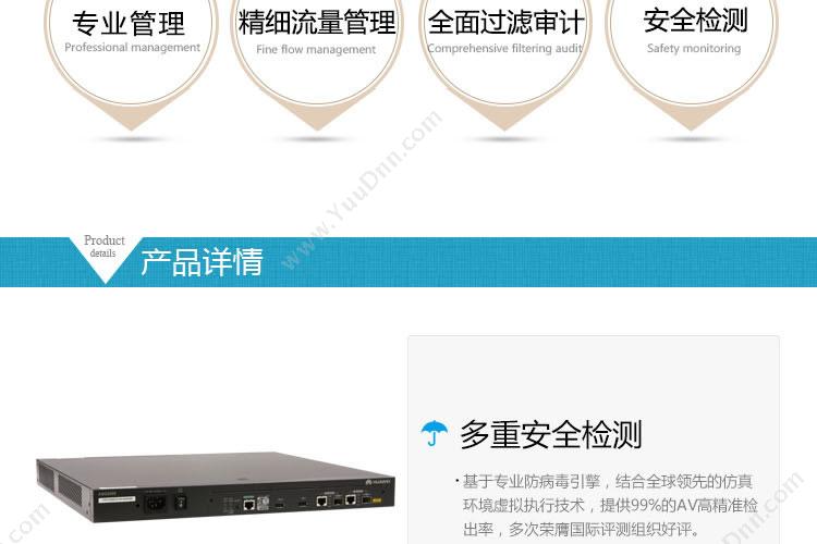 华为 Huawei ASG2100-AC交流主机 VPN安全网关