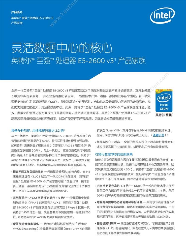 英特尔 Intel 至强系列E5-2620V3FCLGA2011-3插槽盒装CPU 服务器CPU