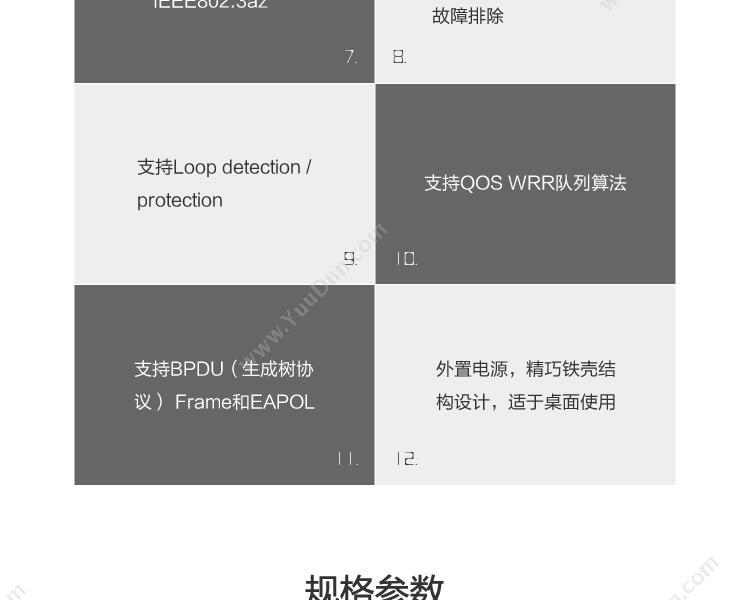 DCN ES12088口千兆非网管接入 千兆网络交换机