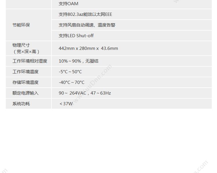 DCN ES550-52T全千兆路由 千兆网络交换机