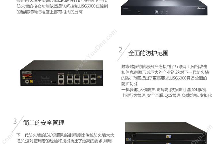 华为 Huawei USG6330-AC交流主机 边界防火墙