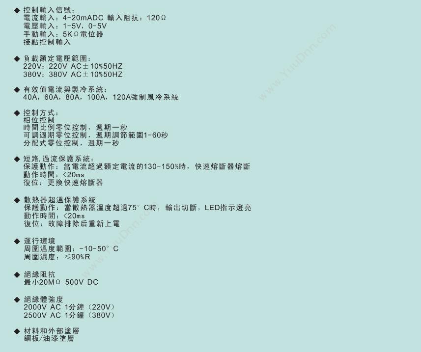 台湾泛达 电炉可控硅调功器E-3P-380V125A-11三相SCR电力控制器 控制装置