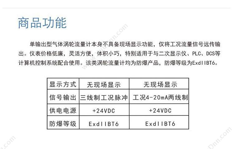 中锐智诚 E8000型一体式智能电磁流量计板卡 流量仪表