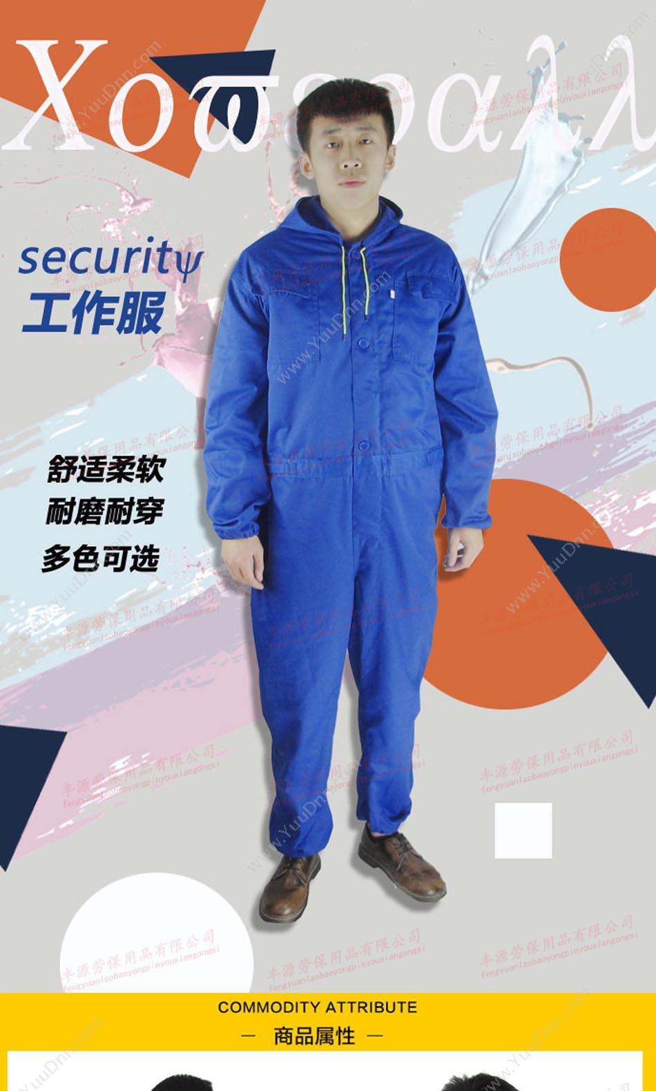 丰源 连体服 普通上衣