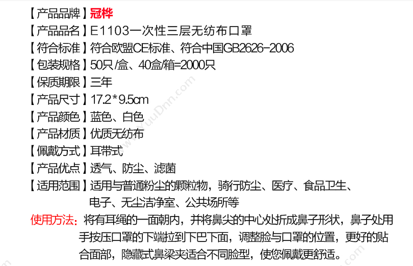 冠桦 E-1103 防尘口罩