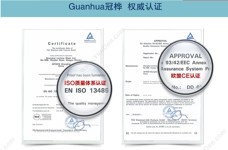 冠桦 E-1105 防尘口罩