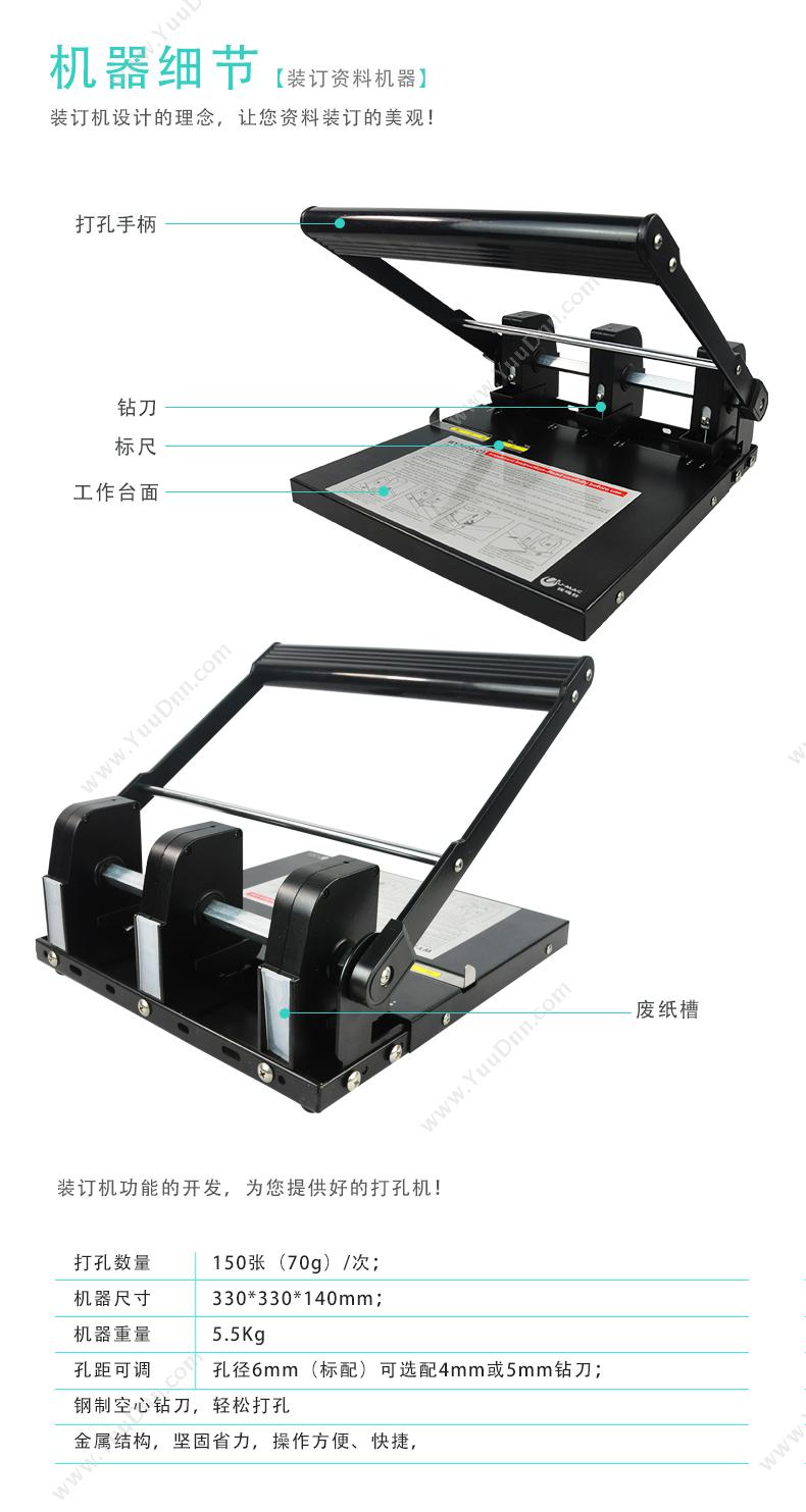 优玛仕 Umach U-WY290B  三孔打孔机 电动打孔机