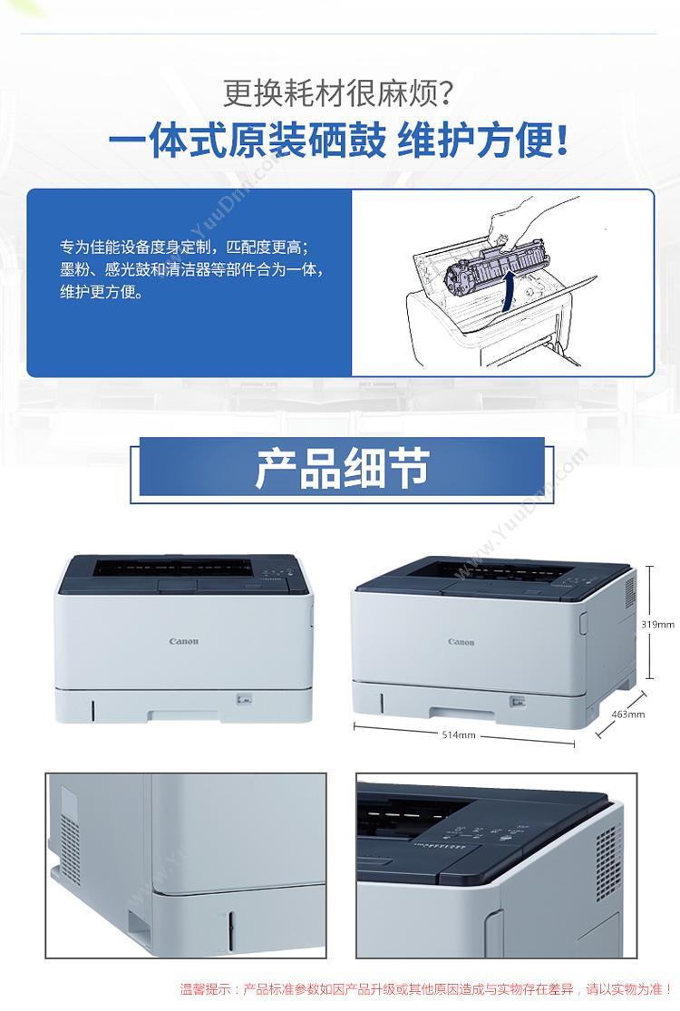 佳能 Canon imageCLASS LBP8100n  A3  1台 (有线网络) A3黑白激光打印机