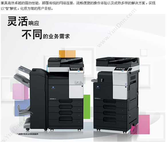 柯尼卡美能达 Konica Minolta bizhub 287 A3 黑白复合机