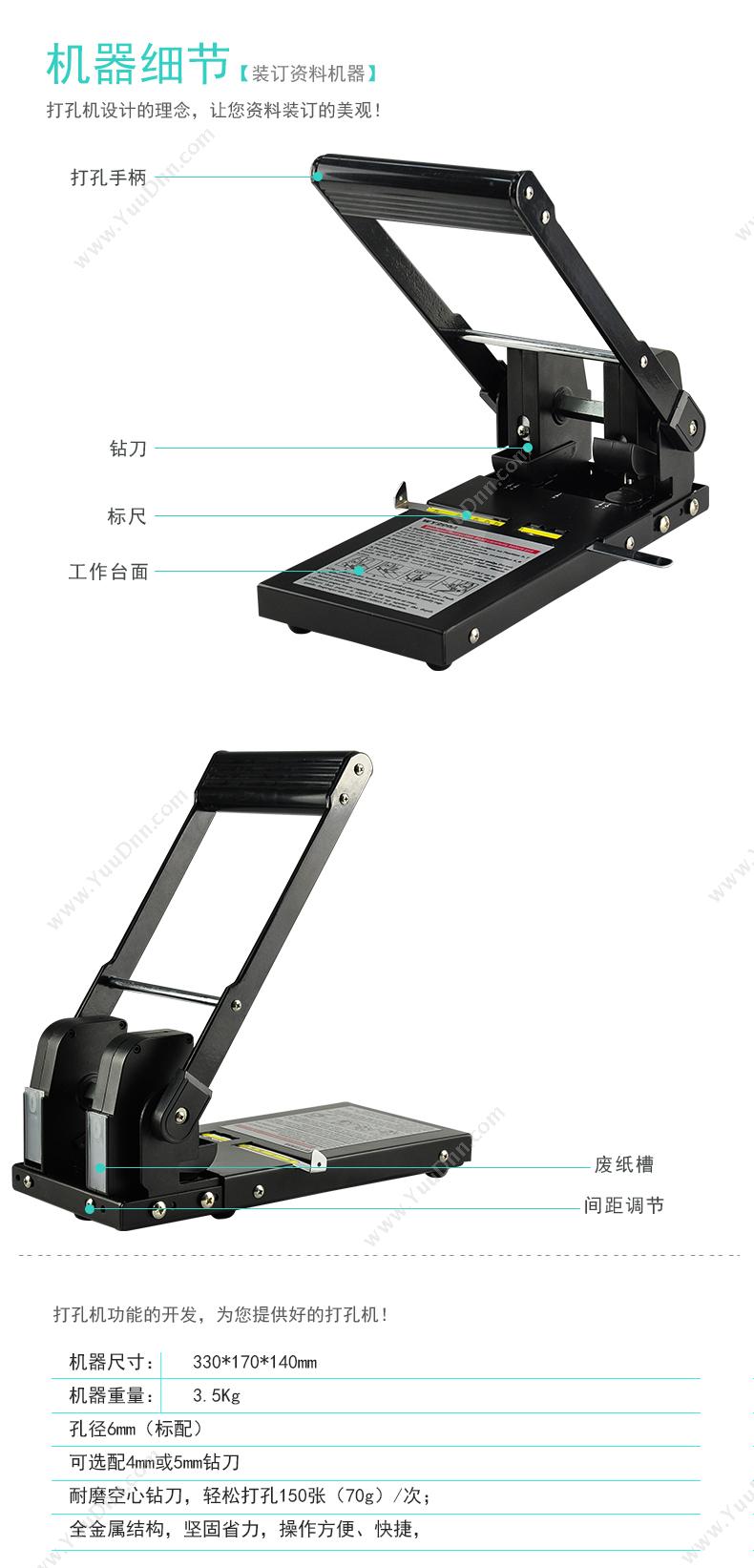 优玛仕 Umach U-WY290A 两孔打孔机   专用打孔设备，两孔打孔机，手动打孔 电动打孔机