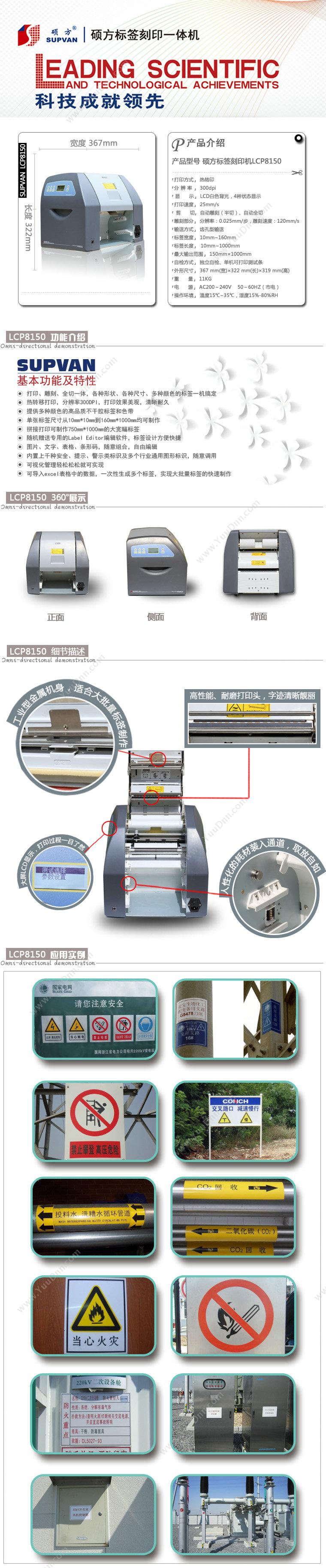 硕方 Supvan LCP-R50W3 刻印机用 50米/卷 160mm宽（白） 材质：纯树脂 碳带