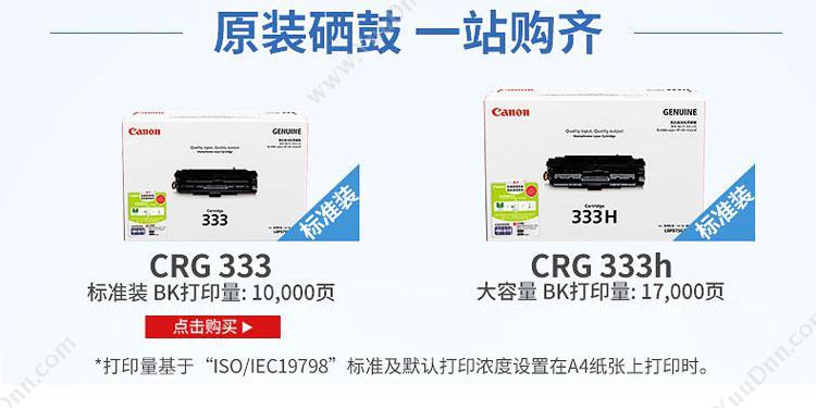 佳能 Canon imageCLASS LBP8100n  A3  1台 (有线网络) A3黑白激光打印机