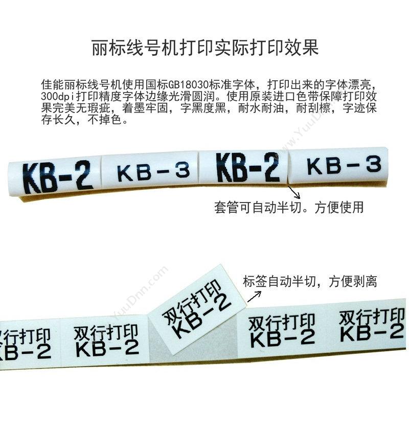 凯普丽标 Capelabel C-210E 线号印字机 英文键盘，中文操作界面，满足于多用线号印制 线缆标签