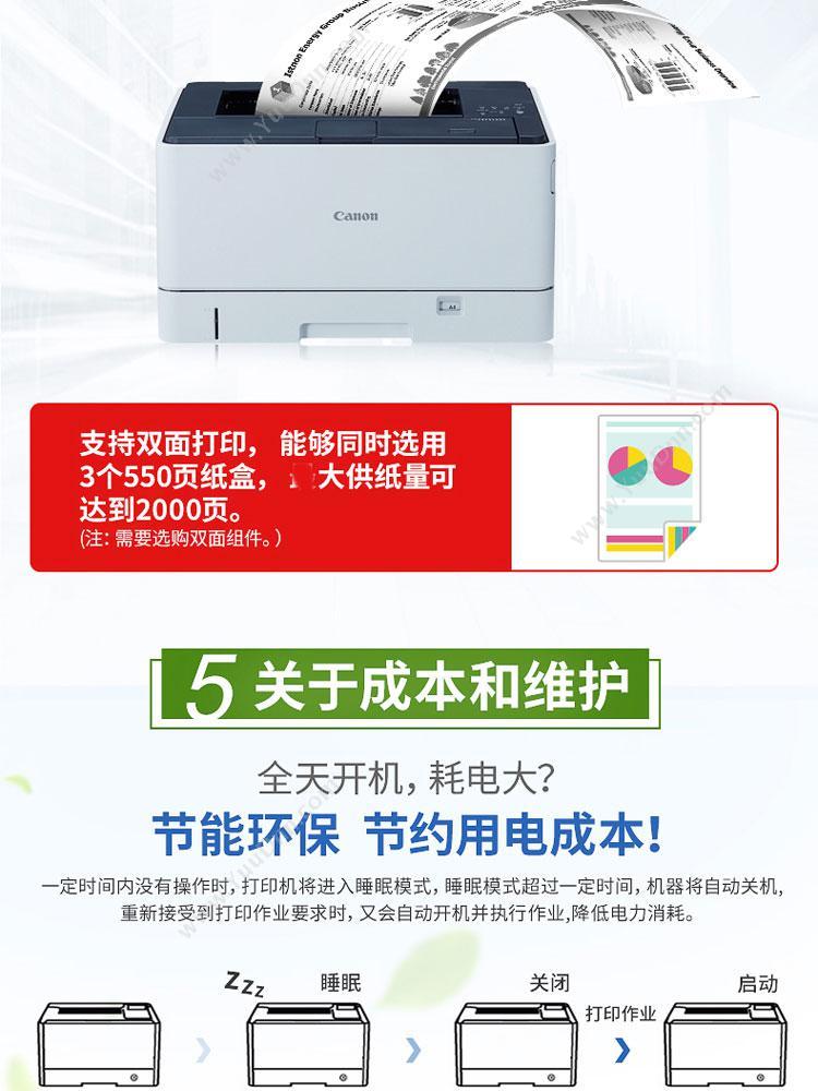 佳能 Canon imageCLASS LBP8100n  A3  1台 (有线网络) A3黑白激光打印机