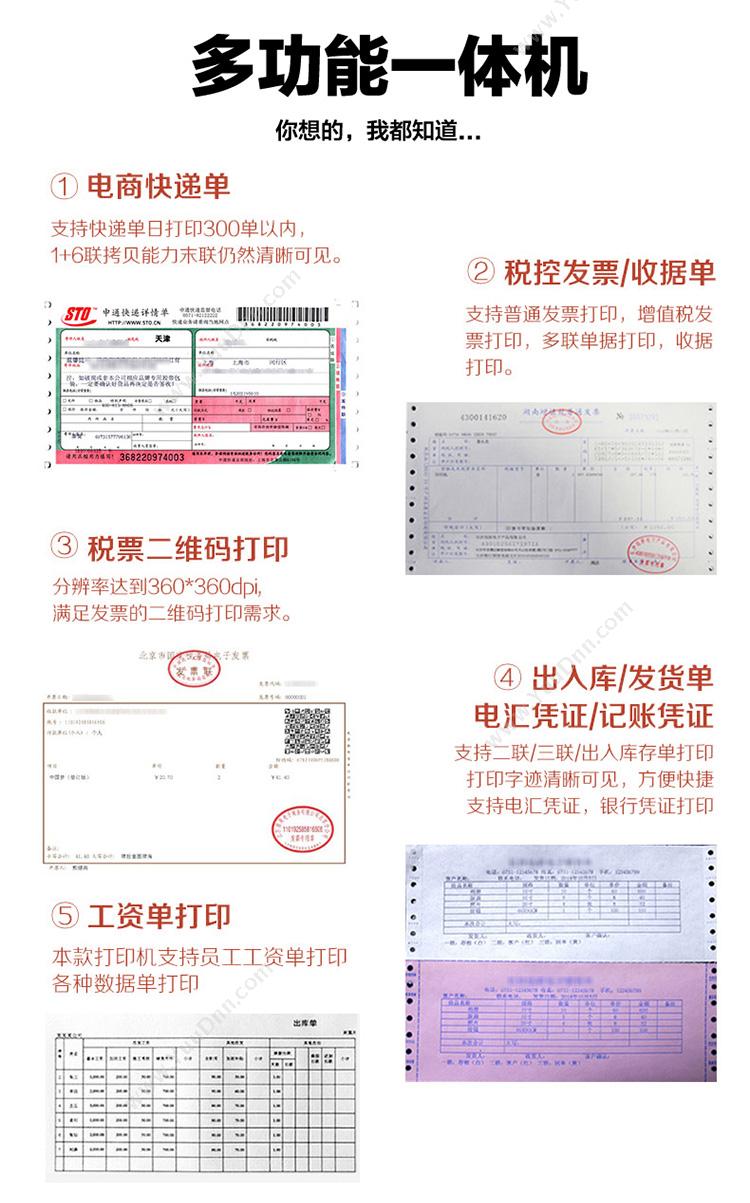 日冲 OKI ML6100F+ 针式打印机      (24针,106列,平推,1+6 联拷贝) 针式打印机