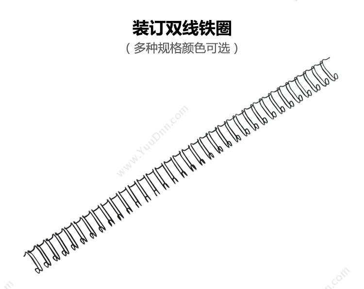 力晴 Leachin 7.9mm34孔 100条/盒（白） 3:1齿距（34齿）装订铁圈