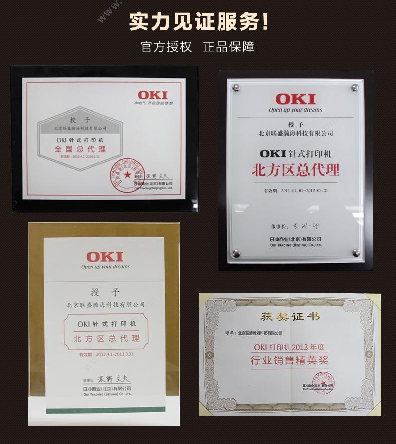 日冲 OKI 5700F 82列平推针式打印机 针式打印机