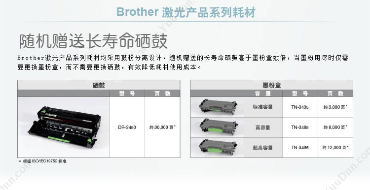 兄弟 Brother MFC-8535DN 高速双面网络 A4  1台 （打印/复印/扫描/传真） A4黑白激光打印机