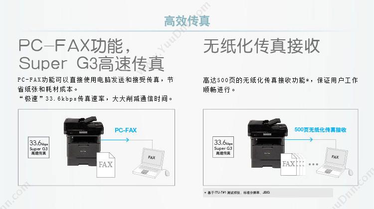 兄弟 Brother MFC-8535DN 高速双面网络 A4  1台 （打印/复印/扫描/传真） A4黑白激光打印机