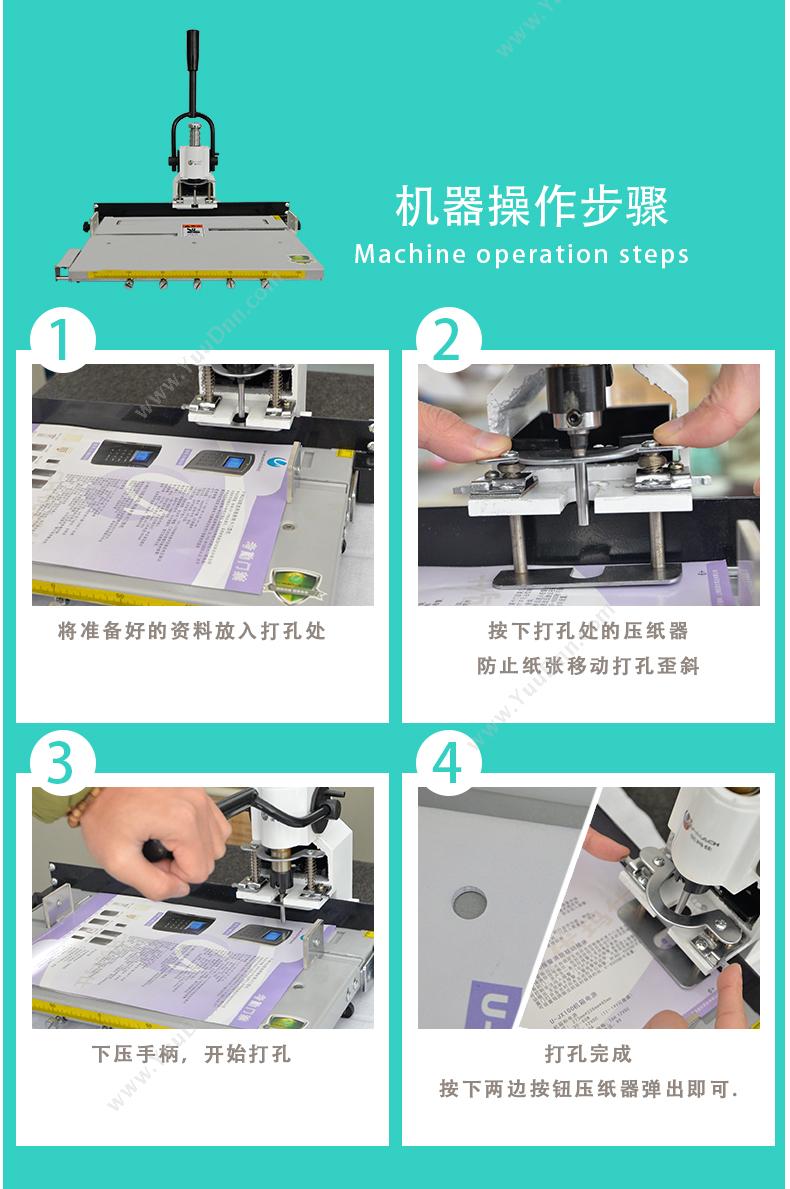 优玛仕 Umach U-FP-I（X） 手动单孔打孔机（白） 电动打孔机