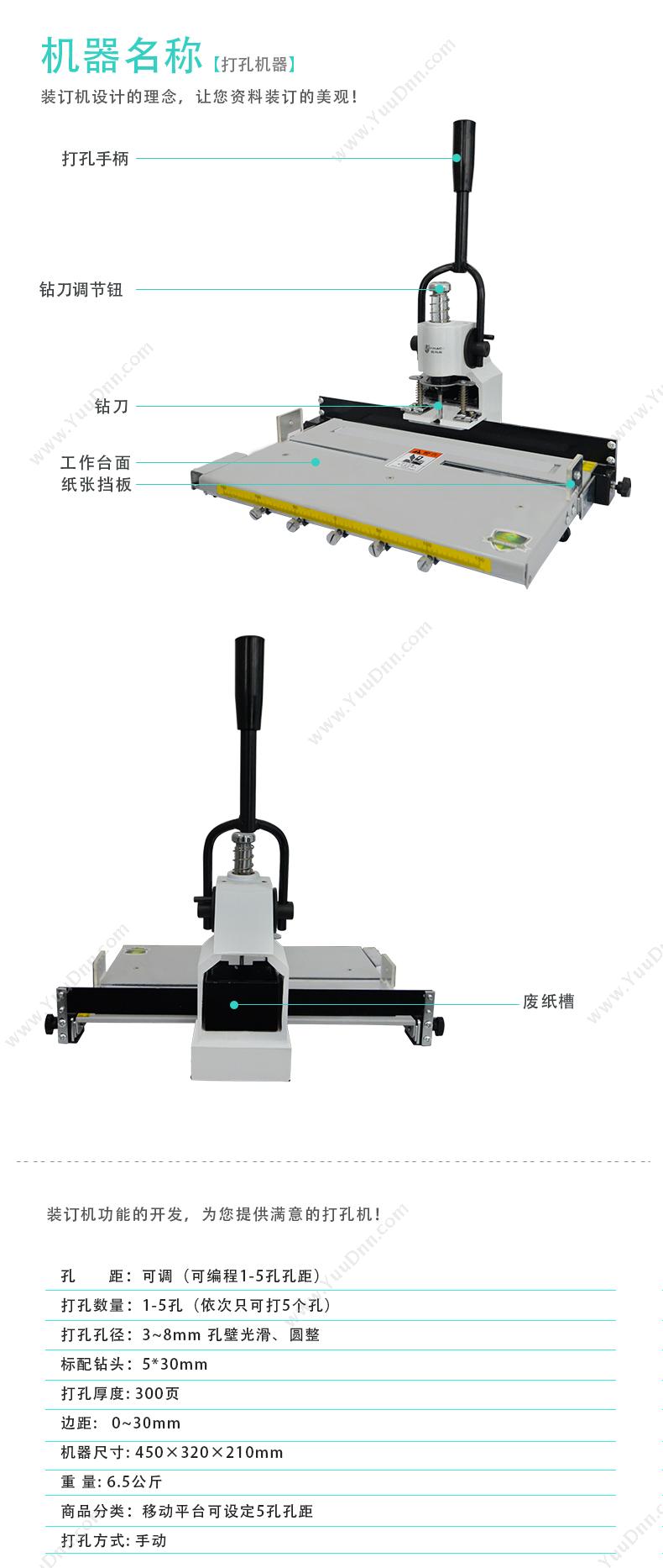 优玛仕 Umach U-FP-I（X） 手动单孔打孔机（白） 电动打孔机