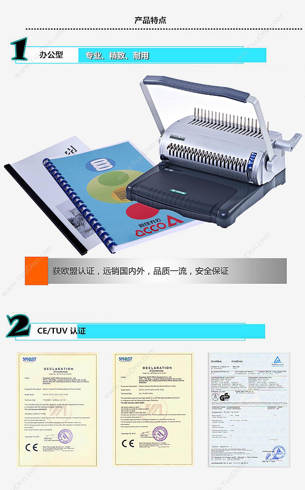 千页百汇 S100 胶圈 手动打孔梳式装订机