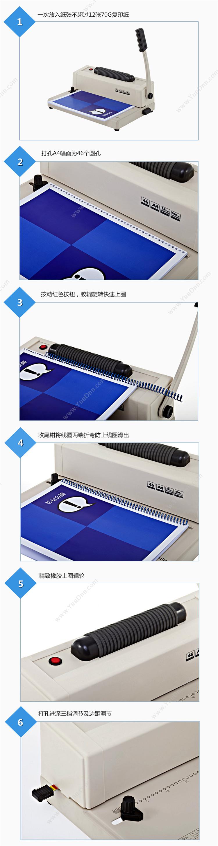 爱可 Aike Coil12 财务装订机（线）