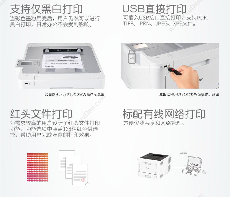 兄弟 Brother HL-L8260CDN    一台 自动双面打印 有线网络 A4彩色激光打印机