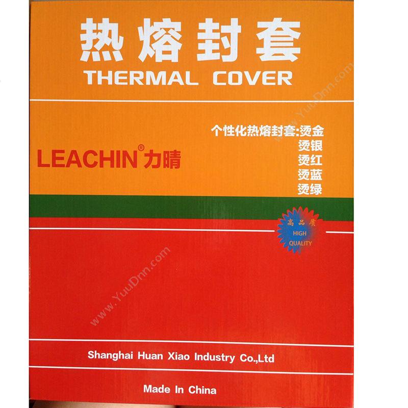 力晴 Leachin 2mm  100个/盒（白） 2mm热熔封套